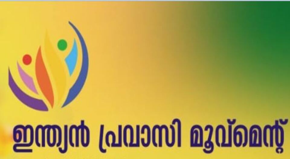 ഖത്തർ ജയിലുകളിൽ 500 ലധികം മലയാളികൾ; സാമ്പത്തിക കുറ്റകൃത്യങ്ങളാണ് കാരണം