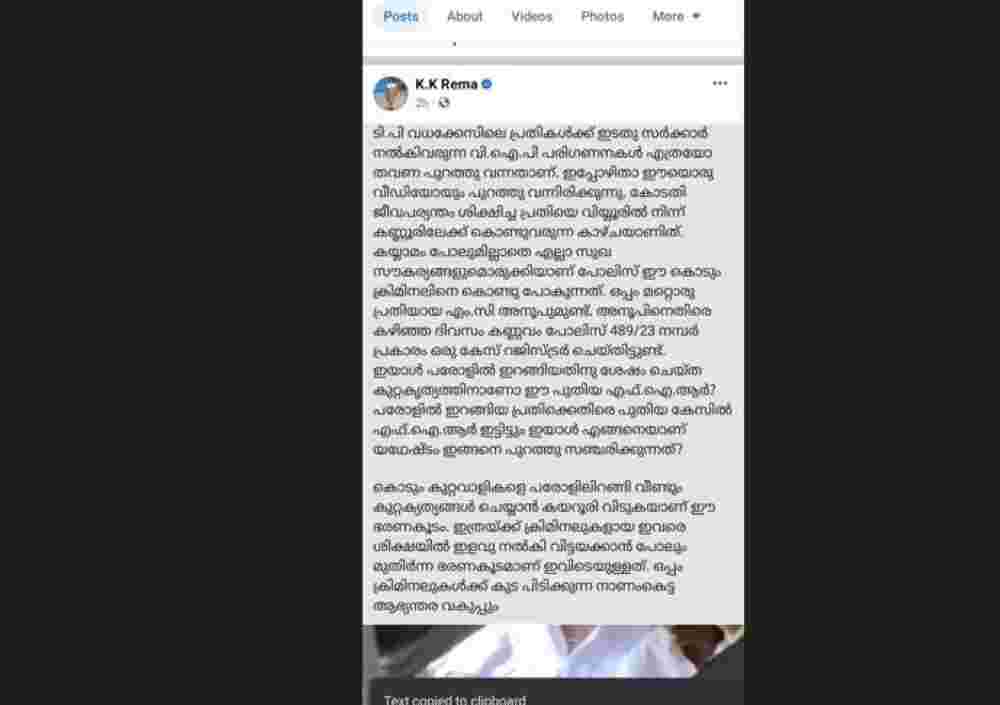 ടി പി ചന്ദ്രശേഖരൻ വധക്കേസ് പ്രതിയ്ക്ക് സുഖയാത്ര ഒരുക്കി കേരളാ പോലീസ്