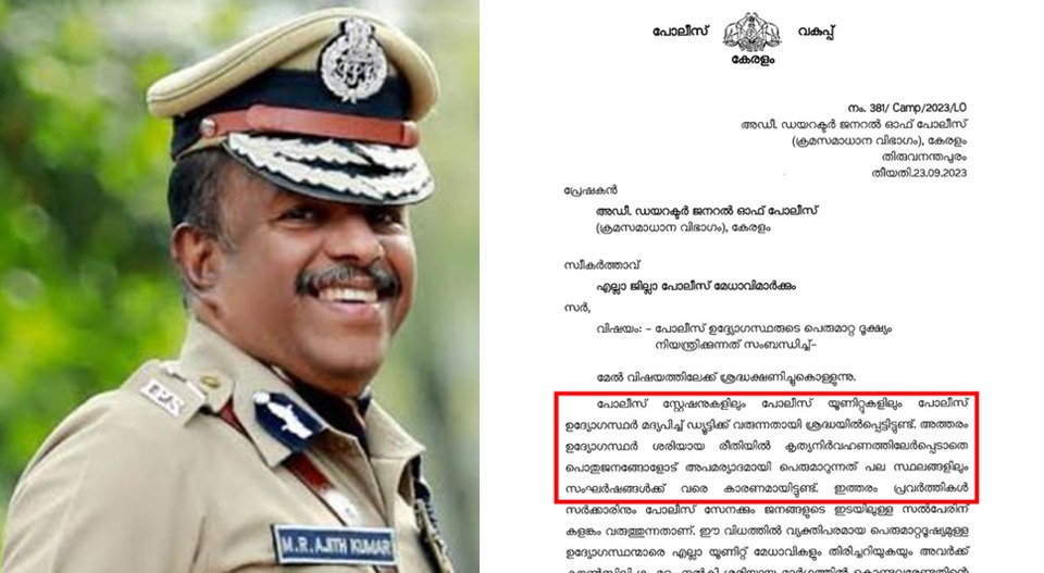 ലഹരിയിൽ പോലീസുകാർ, സംഘർഷങ്ങൾ കൂടുന്നു; ഉത്തരവാദിത്തം യൂണിറ്റ് ചീഫുമാർക്ക്; കടുപ്പിച്ച് എഡിജിപി