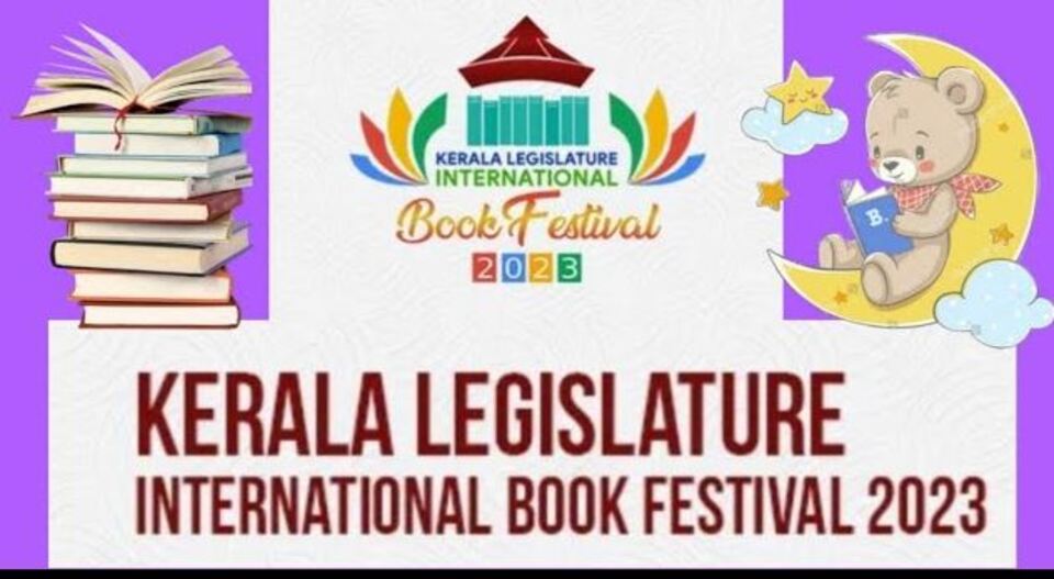 ട്രഷറി നിയന്ത്രണത്തിൽ ഇളവ് വരുത്തി പുസ്തകമേളക്ക് രണ്ടു കോടി