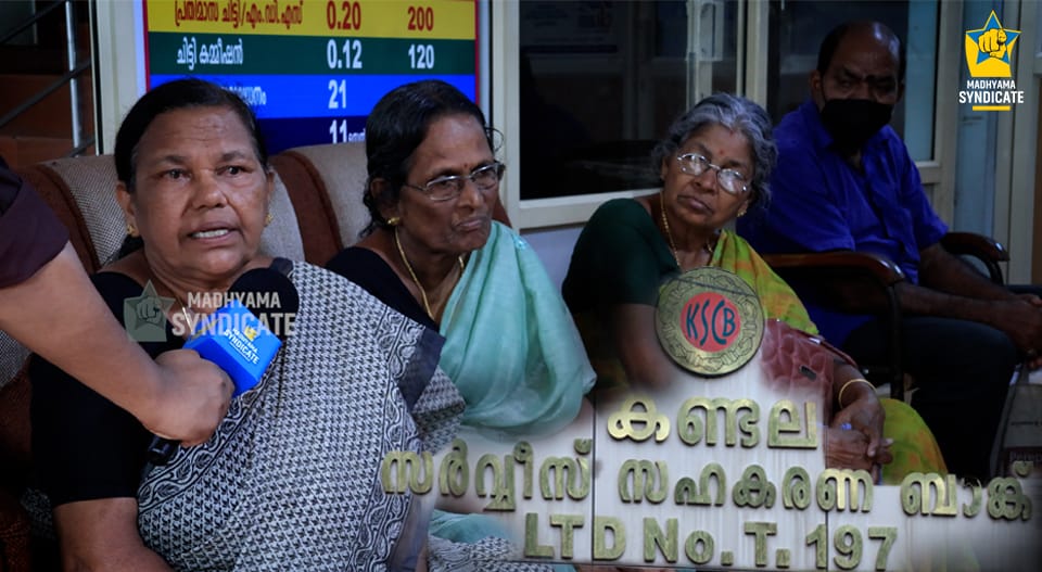 നിക്ഷേപകരോട് തട്ടിക്കയറി ബാങ്ക് പ്രസിഡൻ്റ്; ഞാൻ പറഞ്ഞിട്ടാണോ കാശ് ബാങ്കിലിട്ടത്; പൊട്ടിത്തീരാറായി KSCB