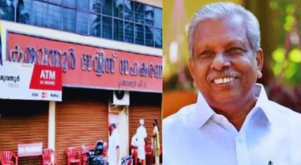 കരുവന്നൂർ ബാങ്ക് തട്ടിപ്പ് കേസിലെ പരാതിക്കാരുടെ ജീവന് ഭീഷണി; മുന്നറിയിപ്പുമായി പോലീസ്; ഭീഷണി അന്വേഷണം എ സി മൊയ്തീനിലേക്കെത്തിയ സാഹചര്യത്തിൽ