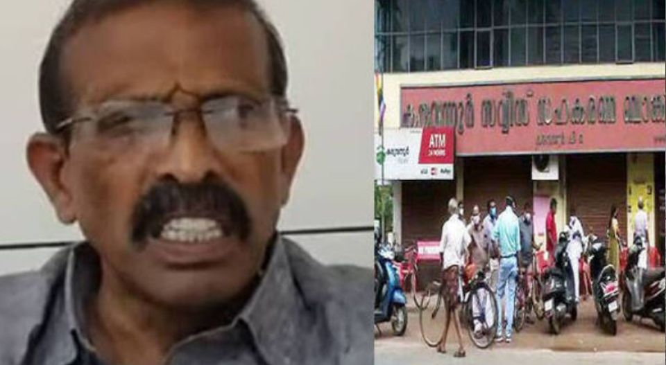 കരുവന്നൂർ തട്ടിപ്പ്: അരവിന്ദാക്ഷന്റെ അമ്മയുടെ പേരിൽ 63 ലക്ഷത്തിന്റെ അക്കൗണ്ട്, നോമിനി സതീഷ് കുമാറിന്റെ അനുജന്‍ ശ്രീജിത്ത്