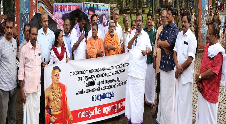 വിവരമില്ലായ്മ രഞ്ജിത്തിനു അലങ്കാരം; ആറാട്ടുപുഴ വേലായുധ പണിക്കരെ അപമാനിച്ച രഞ്ജിത്തിനെ മാറ്റണമെന്നു സി.ദിവാകരന്‍; നിശാഗന്ധിയിലേക്ക് പ്രതിഷേധ മാർച്ച്