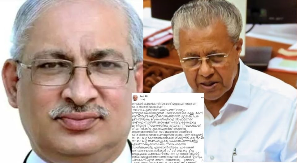 സിബിഐ അന്വേഷിച്ച കേസില്‍  സംസ്ഥാന അന്വേഷണത്തിന്   കഴിയില്ലെന്ന് ടി. ആസഫലി