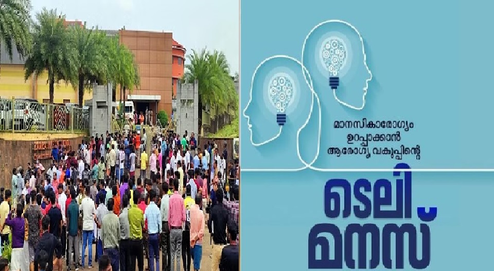 കളമശേരി സ്‌ഫോടനം : പ്രാര്‍ത്ഥന ചടങ്ങില്‍ പങ്കെടുത്തവര്‍ക്കെല്ലാം ആവശ്യമെങ്കില്‍ കൗണ്‍സിലിങ്ങ്, ചികിത്സാ പുരോഗതി വിലയിരുത്താന്‍ ഉന്നതതല യോഗം ചേര്‍ന്നു