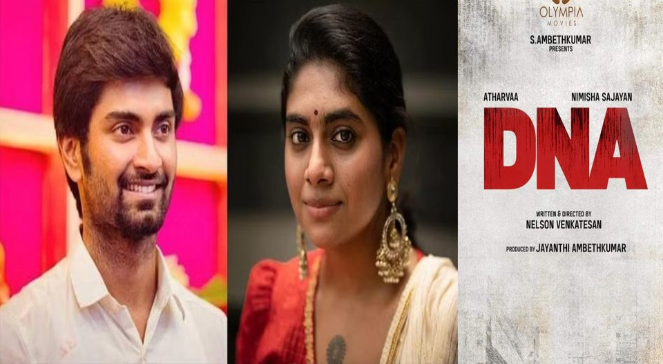 ‘DNA’: അഥര്‍വയും നിമിഷ സജയനും പ്രധാനറോളുകളില്‍; അടുത്ത വര്‍ഷം ആദ്യം റിലീസ്