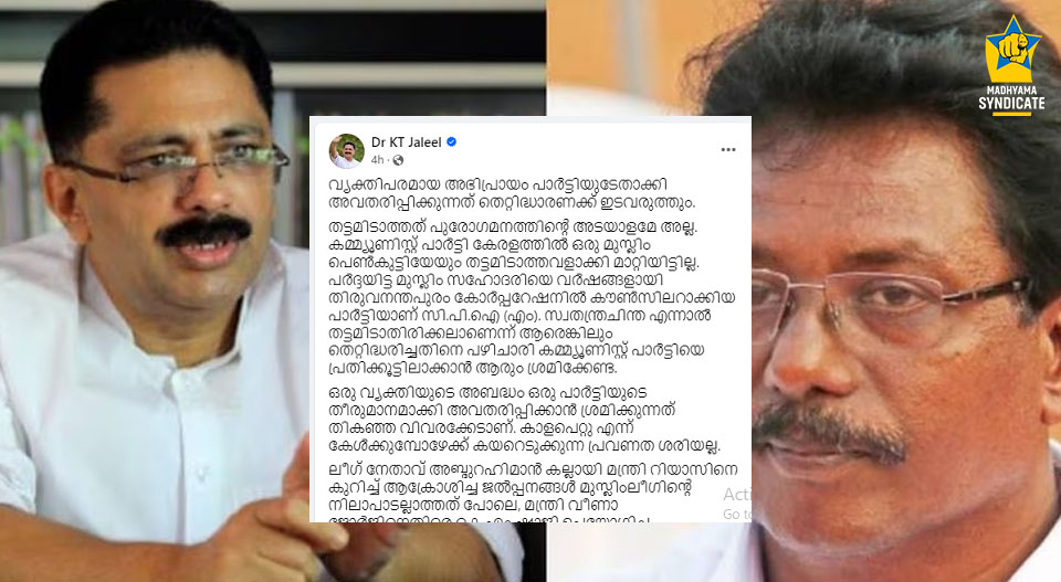 ‘കമ്മ്യൂണിസ്റ്റ് പാര്‍ട്ടി മുസ്ലിം പെണ്‍കുട്ടിയെ തട്ടമിടാത്തവളാക്കിയിട്ടില്ല’; അനില്‍കുമാറിന് മറുപടിയുമായി ജലീല്‍; ഇടപെട്ട്  മുസ്ലിം നേതാക്കളും; തട്ട വിവാദം സിപിഎമ്മിനെ പിടിച്ച് കുലുക്കുമോ?