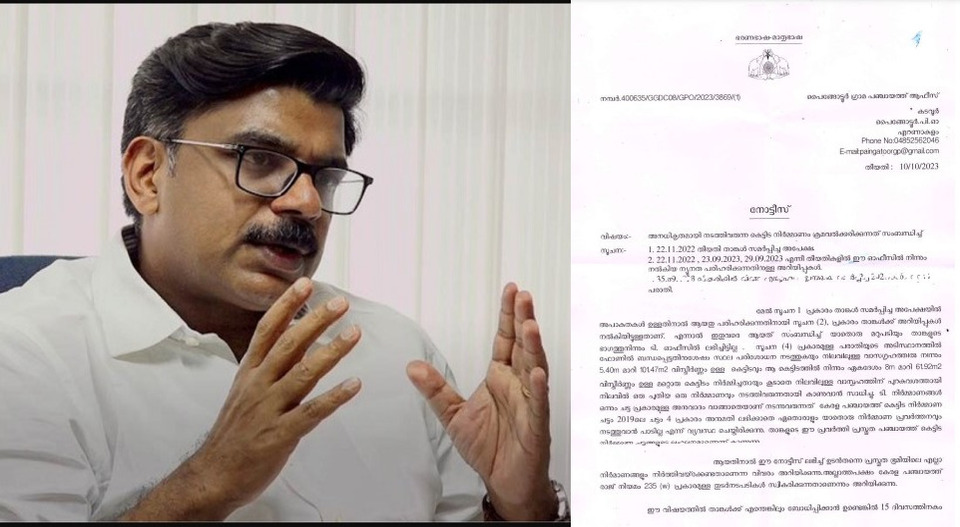 കുഴൽനാടന് സ്റ്റോപ്പ് മെമ്മോ; മൂന്ന് നിർമാണങ്ങൾ വിലക്കി പഞ്ചായത്ത്