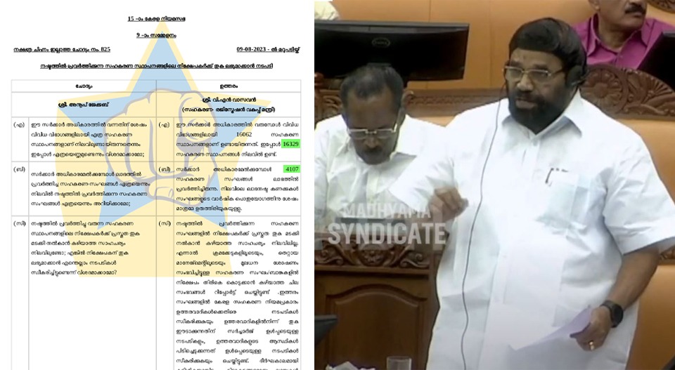 75% സഹകരണബാങ്കും നഷ്ടത്തിൽ; കണക്ക് പുറത്തുവിട്ട് സർക്കാർ