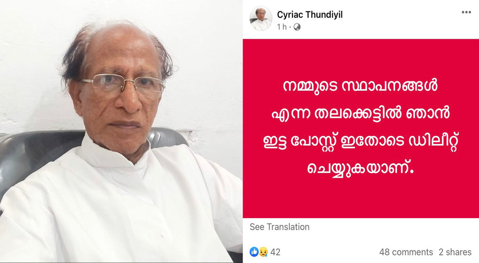 കത്തോലിക്കാ സ്ഥാപനങ്ങളിലെ ‘ഡൊണേഷന്‍’ബിസിനസ്; നല്ല അയല്‍ക്കാരന്‍ ആരെന്ന് ചോദ്യം ഉന്നയിച്ച് വൈദികന്റെ കുറിപ്പ്; വൈറലായതിനു പിന്നാലെ പോസ്റ്റ്‌ അപ്രത്യക്ഷം