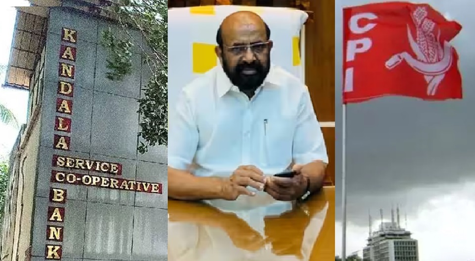 പ്രതിച്ഛായ നഷ്ടപ്പെട്ട് സിപിഐ; ‘തട്ടിപ്പിൻ്റെ സഹകരണത്തിൽ’ ഉലയുന്ന എൽഡിഎഫ്