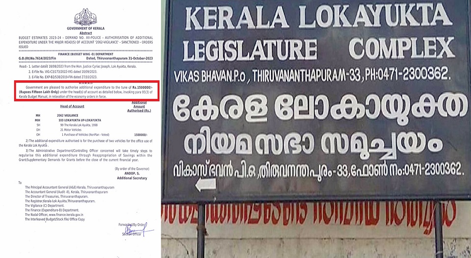 ലോകായുക്തക്ക് വണ്ടി വാങ്ങാൻ ട്രഷറി നിയന്ത്രണം പ്രശ്നമല്ല; രണ്ടു കാറിന് 15 ലക്ഷം അനുവദിച്ച് സർക്കാർ ഉത്തരവ്