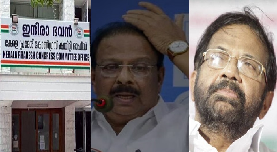 പാർട്ടി ആസ്ഥാനത്ത് പോലും ഭാരവാഹിയെ കണ്ടെത്താനാകാതെ കോൺഗ്രസ്; കെപിസിസി അധ്യക്ഷനും ഡിസിസി അധ്യക്ഷനും തമ്മിൽ ശീതയുദ്ധം