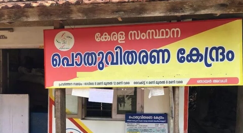 റേഷൻ കടകൾ പൂട്ടലിന്റെ വക്കിൽ, 100 കോടി കുടിശിക; വ്യാപാരികൾ  കോടതിയിലേക്ക്