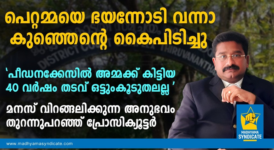 അമ്മയുടെ കൂടെകിടക്കെയും പീഡനം, സാരമില്ലെന്ന് അമ്മ; ഏഴുവയസുകാരിയുടെ ഞെട്ടിക്കുന്ന മൊഴി ഇങ്ങനെ