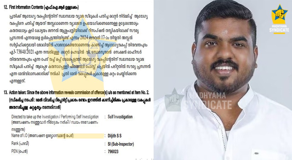 നിയമനത്തട്ടിപ്പില്‍ യൂത്ത് കോണ്‍. നേതാവ് അറസ്റ്റില്‍; കോട്ടയം ജന. ആശുപത്രിയിൽ ജോലി വാഗ്ദാനം ചെയ്തത് സംസ്ഥാന സെക്രട്ടറി; പ്രതികരിക്കാതെ നേതൃത്വം