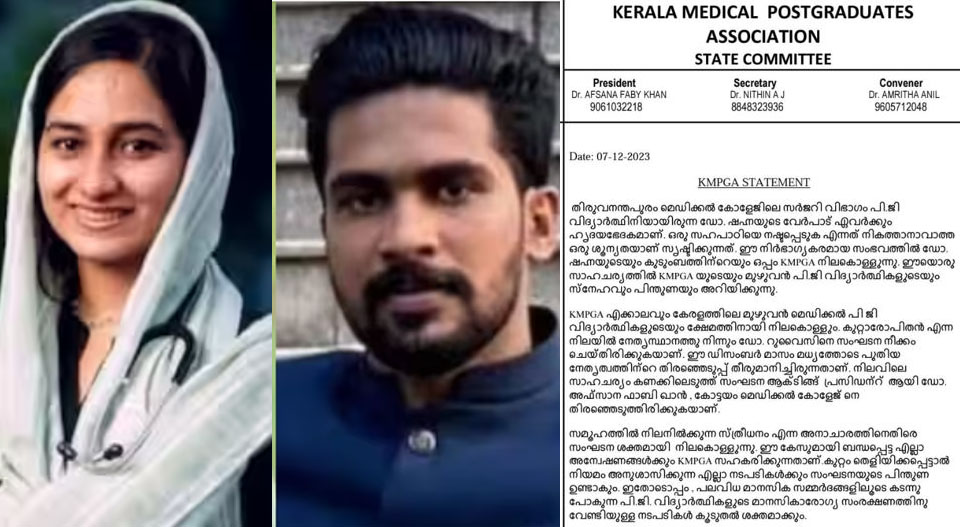 ഷഹ്നയുടെ മരണത്തില്‍ മുഖംരക്ഷിക്കാന്‍ ശ്രമം; ഡോ.അഫ്സാന ഫാബിഖാന്‍ പുതിയ പ്രസിഡന്റ്