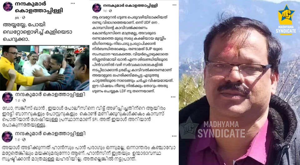 ഗവര്‍ണറെ അധിക്ഷേപിച്ച് ഐഎച്ച്ആര്‍ഡി ഉന്നതന്‍ ഫേസ്ബുക്കില്‍; അച്ചു ഉമ്മനോട് മാപ്പ് പറഞ്ഞ് തലയൂരിയ കെ നന്ദകുമാര്‍ ഇത്തവണ മുട്ടുന്നത് സംസ്ഥാന തലവനോട്