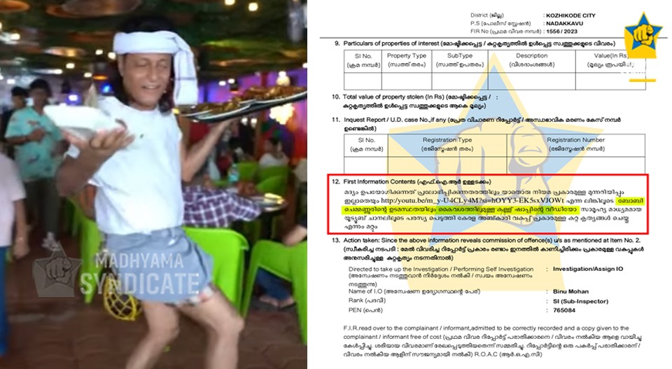 കള്ളിൽ കുടുങ്ങി ബോബി ചെമ്മണ്ണൂർ, പരസ്യത്തിൻ്റെ പേരിൽ പോലീസ് കേസെടുത്തു, നടപടി മാധ്യമ സിന്‍ഡിക്കറ്റ് വാര്‍ത്തയെ തുടര്‍ന്ന്