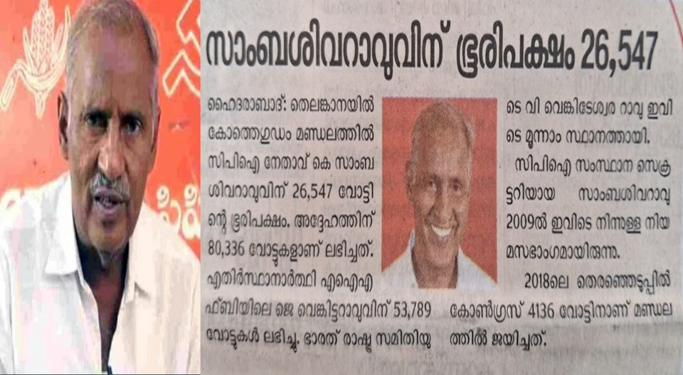 സിപിഐയുടെ നന്ദികേട്, കോൺഗ്രസ് സഖ്യത്തെക്കുറിച്ച് മിണ്ടാതെ ജനയുഗം