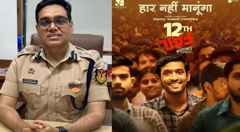 “12th Fail”; ടെമ്പോ ഡ്രൈവറിൽ നിന്ന് ഐപിഎസ് ഓഫീസറായ മനോജ് കുമാർ ശർമ്മയുടെ കഥയെവെല്ലുന്ന ജീവിതം