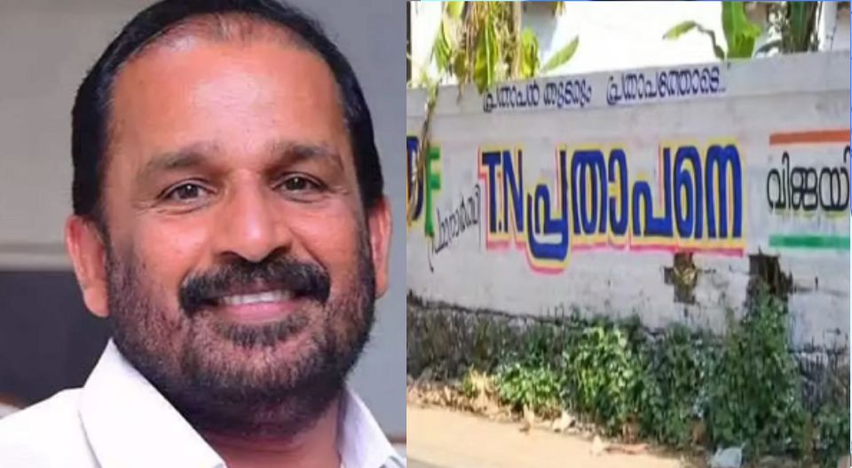 തൃശൂരില്‍ പ്രതാപനായി ചുവരെഴുത്ത്; ‘പ്രതാപന്‍ തുടരും പ്രതാപത്തോടെ’; വിവാദമായപ്പോള്‍ മായ്ക്കലും