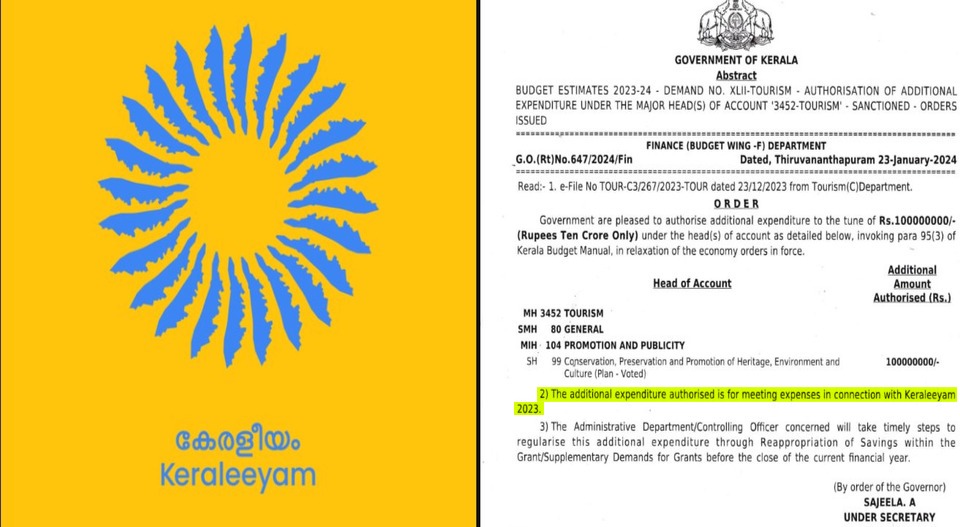 കേരളീയത്തിന് വീണ്ടും 10 കോടി; അധിക ചിലവിന് പണമനുവദിച്ച് ധനകാര്യ വകുപ്പ്