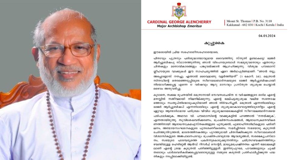 ഖേദംപ്രകടിപ്പിച്ച് കര്‍ദിനാള്‍ ആലഞ്ചേരി; നേരത്തെ ഉണ്ടാകേണ്ട വീണ്ടുവിചാരമെന്ന് അതിരൂപതാ സംരക്ഷണ സമിതി