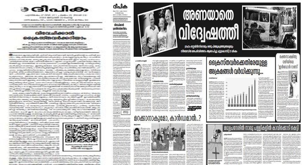 ക്രൈസ്തവരെ ആക്രമിക്കുന്നവര്‍ കേരളത്തില്‍ രക്ഷകരാകുന്നു; തലോടുമ്പോഴും തല്ലിയ കൈകളെ തിരിച്ചറിയാം; അതിരൂക്ഷ വിമര്‍ശനങ്ങളുമായി ദീപിക