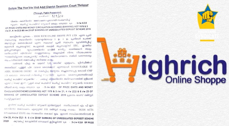 1630 കോടിയുടെ തട്ടിപ്പ് നടത്തി ഹൈറിച്ച്; രാജ്യാന്തര തലത്തില്‍ അന്വേഷണം വേണം; മറ്റൊരു ഏജന്‍സിയെ ഏല്‍പ്പിക്കാന്‍ ചേര്‍പ്പ് എസ്എച്ച്ഒയുടെ റിപ്പോര്‍ട്ട്