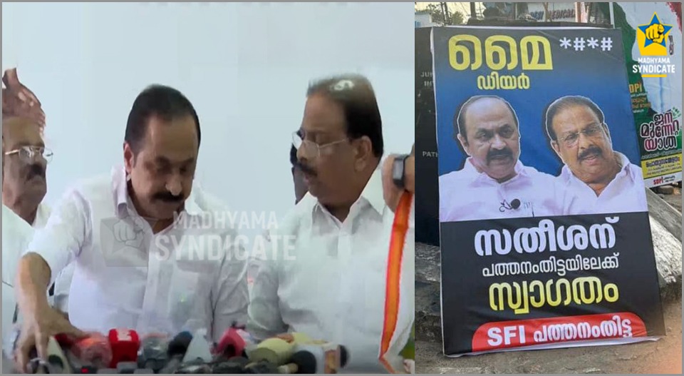 ഒന്നിച്ചു വാർത്താസമ്മേളനം, ഒറ്റക്കെട്ടെന്ന് തുടരെ പ്രഖ്യാപനം; ഒടുക്കം മൈക്ക് തട്ടിപ്പറിക്കലും തെറിവിളിയും; ചരിത്രത്തിൽ ഏറ്റവും അപഹാസ്യരായി കോൺഗ്രസ് നേതൃത്വം