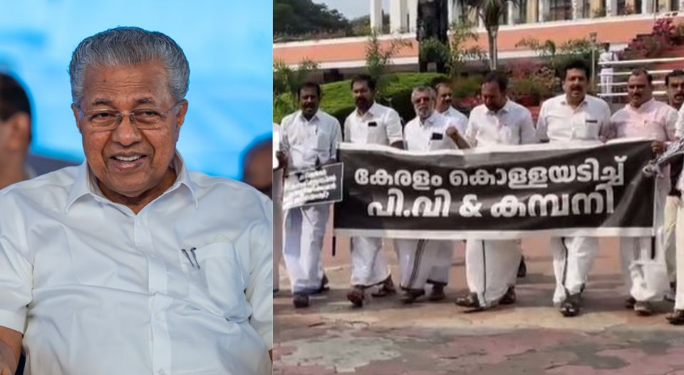 ‘കേരളം കൊള്ളയടിക്കുന്ന പിവി ആന്റ് കമ്പനി’ ബാനറുമായി നിയമസഭയില്‍ പ്രതിപക്ഷം; മുഖ്യമന്ത്രി രാജിവയ്ക്കണമെന്ന് സതീശന്‍; അടിയന്തരപ്രമേയ നോട്ടീസിന് അനുമതിയില്ല