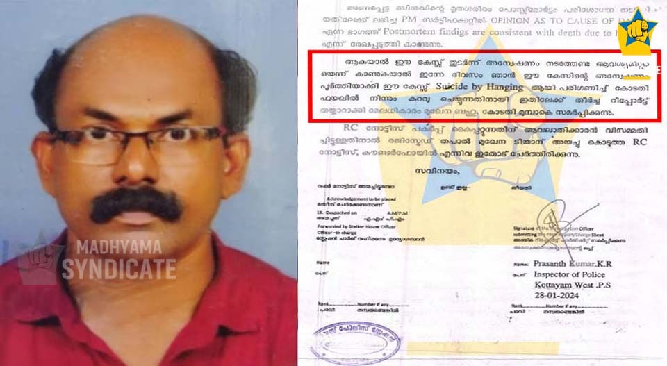 വ്യാപാരിയുടെ മരണത്തില്‍ കര്‍ണാടക ബാങ്കിന് പങ്കില്ലെന്ന് പോലീസ്; ആത്മഹത്യ സാമ്പത്തിക ബാധ്യതകളെക്കൊണ്ട് പൊറുതിമുട്ടി; ബിനുവിന്റെ മരണത്തില്‍ അന്വേഷണം അവസാനിപ്പിക്കുന്നു