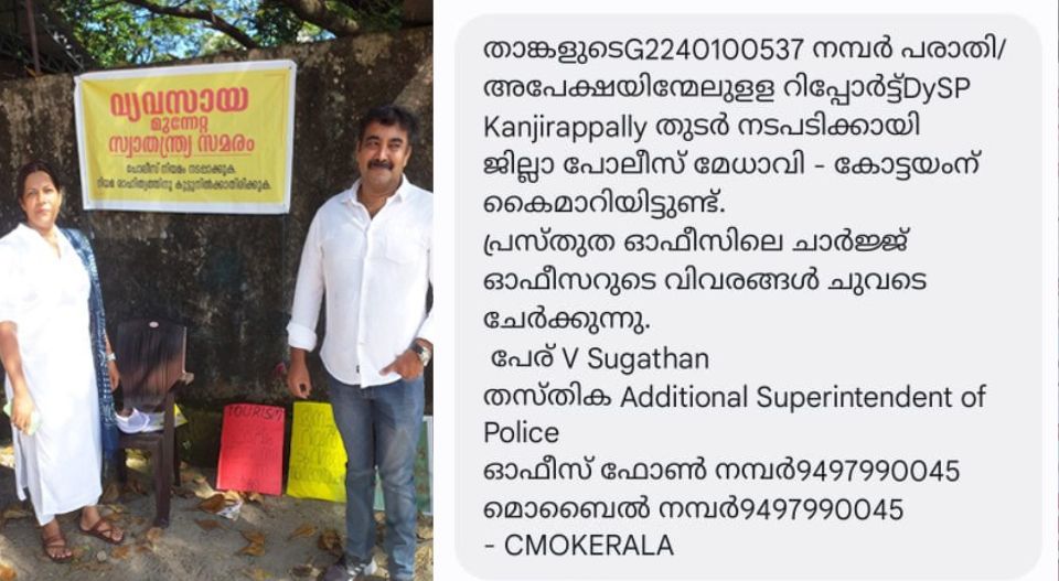 മുഖ്യമന്ത്രിക്ക് പരാതി നല്‍കിയിട്ടും ഒന്നും നടന്നില്ല; വ്യവസായ സൗഹൃദ കേരളമെന്നത് പറച്ചില്‍ മാത്രം; ഒരു കോടിയുടെ നിക്ഷേപം കാടു കയറുന്നതുകണ്ട് മരവിച്ച് കുരുവീസ് ഹോംസ്‌റ്റേ ഉടമകള്‍