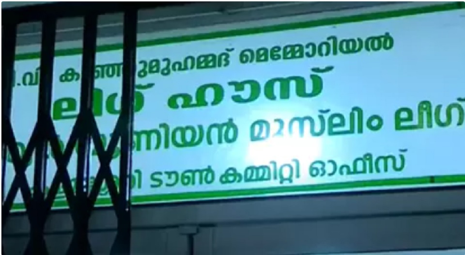 ലീഗ് ജില്ലാ പ്രസിഡന്റിനെ പുറത്താക്കി; എറണാകുളം മുസ്‌ലിംലീഗില്‍ പൊട്ടിത്തെറി