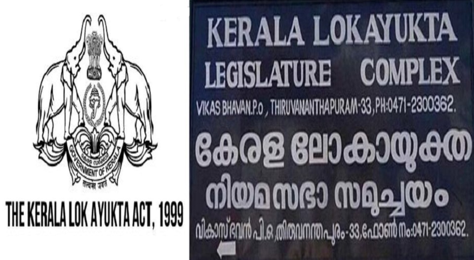 പല്ല് പറിച്ച ലോകായുക്തയ്ക്കായി ഇനിയും കോടികള്‍ ചെലവാക്കണോ..? ബജറ്റില്‍ വകയിരുത്തിയിരിക്കുന്നത് എട്ടര കോടി രൂപ; ശമ്പളം നല്‍കാന്‍ മാത്രം 7.15 കോടി