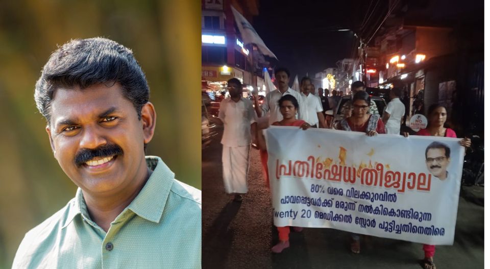 ന്യായവില മെഡിക്കല്‍ സ്റ്റോര്‍ തിരഞ്ഞെടുപ്പ് കമ്മിഷന്‍ പൂട്ടി; സിപിഎമ്മിനും ശ്രീനിജന്‍ എംഎല്‍എക്കുമെതിരെ പ്രതിഷേധവുമായി ടിന്റി20 പാര്‍ട്ടി