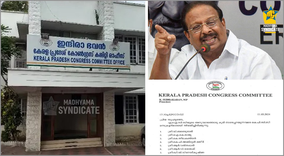 കെപിസിസി യോഗം പന്തലിട്ടുകൂടാം; കേരള പ്രദേശ് കോൺഗ്രസ് കമ്മറ്റിക്ക് ജംബോ കമ്മറ്റി വീണ്ടും; 77 അംഗ പട്ടിക പുറത്തുവിട്ട് പ്രസിഡന്റ്