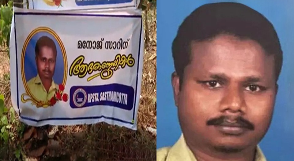 വില്ലേജ് ഓഫീസറുടെ മരണത്തിന് തൊട്ടുമുന്‍പ് എത്തിയ ഫോണ്‍കോള്‍ ദുരൂഹമെന്ന് സഹോദരന്‍; ആത്മഹത്യ ഭരണകക്ഷി സമ്മര്‍ദത്തെ തുടര്‍ന്ന്, ആര്‍ഡിഒ റിപ്പോര്‍ട്ട് കൈമാറി