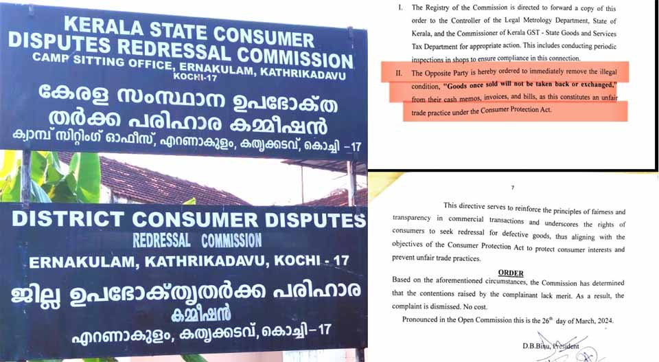 ‘വിറ്റ സാധനങ്ങൾ തിരിച്ചെടുക്കില്ല’ എന്ന നിബന്ധന നിയമവിരുദ്ധമെന്ന് ഉപഭോക്തൃ കോടതി; നോട്ടീസ് ഒട്ടിക്കുന്നതും ബില്ലിൽ അച്ചടിക്കുന്നതും തടയാൻ ലീഗൽ മെട്രോളജിക്ക് നിർദേശം