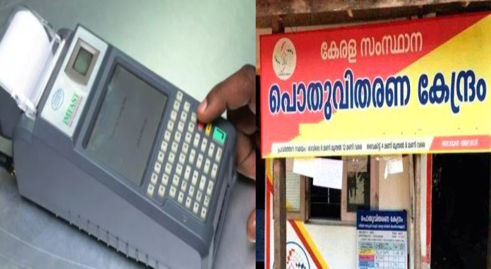 റേഷന്‍ മസ്റ്ററിങ് ഇന്നും നടന്നില്ല; രണ്ടാം ദിവസവും പരിഹരിക്കാതെ സാങ്കേതിക തകരാര്‍; വലഞ്ഞ് കാര്‍ഡ് ഉടമകള്‍