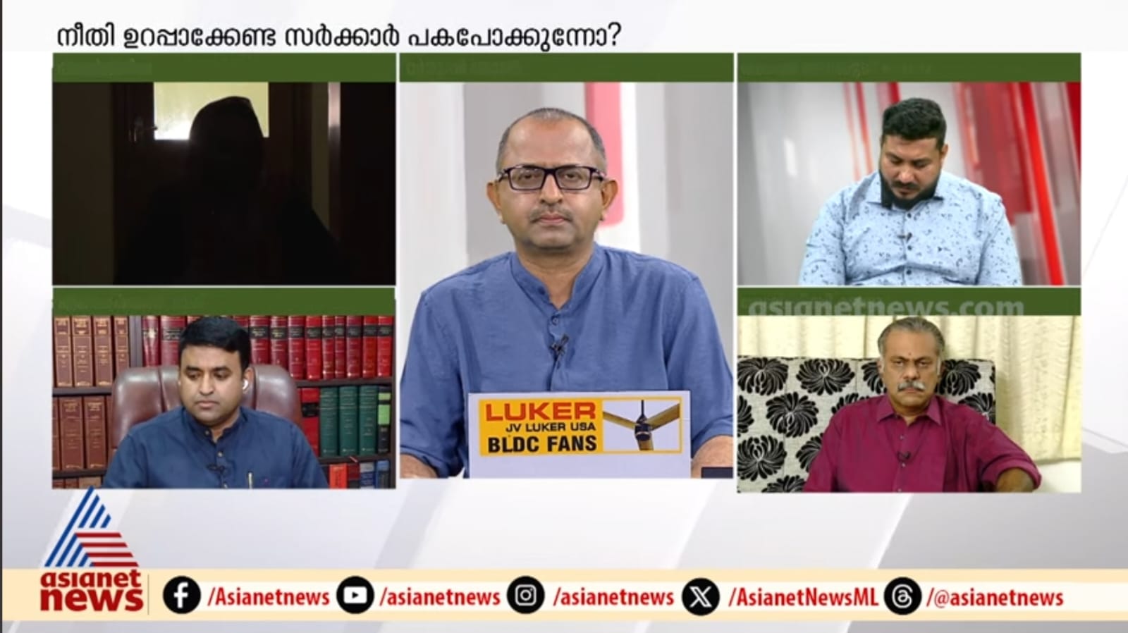 ആരോഗ്യമന്ത്രി, നിങ്ങളീ വേദന കേൾക്കുന്നുണ്ടോ? ‘പീഡകന് സർക്കാരെന്നെ കൂട്ടിക്കൊടുക്കുക ആയിരുന്നില്ലേ, പ്രതിയിപ്പോഴും ചിരിച്ചുല്ലസിച്ച് നടക്കുകയാണ്’ അതിജീവിത ന്യൂസ്അവർ ചർച്ചയിൽ