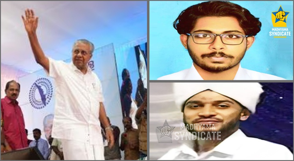 റിയാസ് മൗലവി – സിദ്ധാർത്ഥൻ കേസുകൾ എൽഡിഎഫിന് തലവേദന, ആഭ്യന്തര വകുപ്പിൻ്റെ വീഴ്ചകൾ മുന്നണിയെ വെട്ടിലാക്കി, മുസ്ലീം വോട്ടുബാങ്കിൽ ചോർച്ചയുണ്ടായേക്കാം