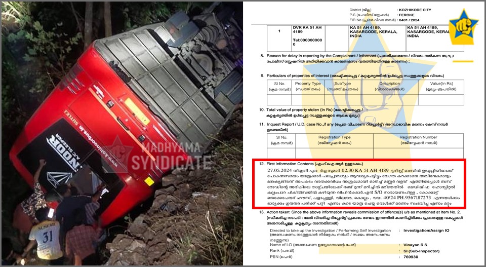 യാത്രക്കാർ ആവശ്യപ്പെട്ടിട്ടും സ്പീഡ് കുറച്ചില്ല; കോഴിക്കോട്ട് അന്തർസംസ്ഥാന ബസ് ഇടിച്ചുമറിഞ്ഞ് ഒരാൾ മരിച്ചത് അമിതവേഗം മൂലമെന്ന് പോലീസ് എഫ്ഐആർ; ജാമ്യമില്ലാ വകുപ്പിൽ കേസ്