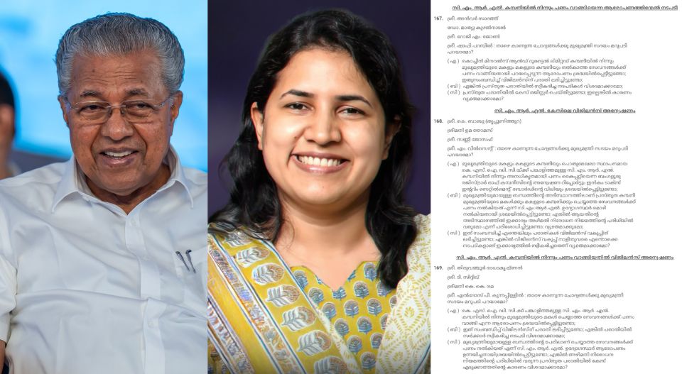 മകള്‍ ഉള്‍പ്പെട്ട മാസപ്പടി വിവാദം ചോദിച്ചാല്‍ വാര്‍ത്താ സമ്മേളനത്തില്‍ രോഷം; നിയമസഭയില്‍ മൗനം; 79 ദിവസമായ ചോദ്യങ്ങള്‍ക്ക് പോലും മറുപടി നല്‍കാതെ മുഖ്യമന്ത്രി