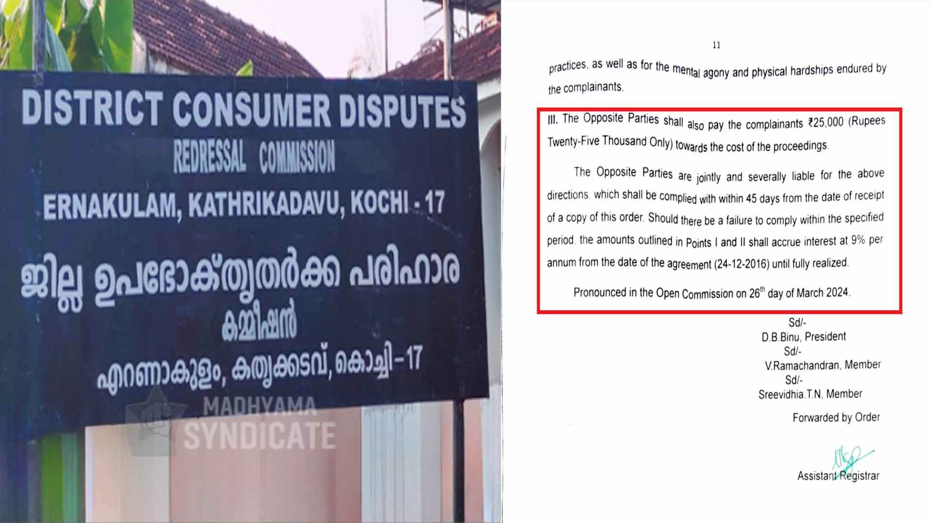 ഫ്ളാറ്റ് നിർമാതാക്കൾക്ക് 47 ലക്ഷം പിഴയടിച്ച് ഉപഭോക്തൃ കോടതി; കൊച്ചിയിലെ ന്യൂക്ലിയസ് പ്രീമിയം പ്രോപ്പർട്ടിസിൻ്റെ നടപടി അധാർമികം; 30 ദിവസത്തിനകം തുക നൽകാൻ ഉത്തരവ്