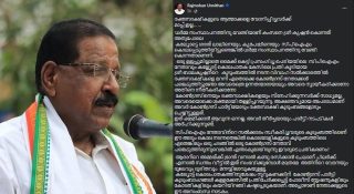 പെരിയ രക്തസാക്ഷികളെ വഞ്ചിച്ച കോൺഗ്രസ് നേതാക്കൾക്ക് മാപ്പില്ല; അവർ വഞ്ചകരും വെറുക്കപ്പെട്ടവരും; ചതിയന്മാരോട് പൊറുക്കാനാവില്ലെന്ന് രാജ് മോഹൻ ഉണ്ണിത്താൻ