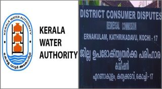 വാട്ടർ അതോറിറ്റി അസി. എക്സിക്യൂട്ടീവ് എഞ്ചിനീയറെ അറസ്റ്റ് ചെയ്ത് ഹാജരാക്കാന്‍ ഉപഭോക്തൃകോടതി വിധി; നടപടി കോടതി ഉത്തരവ് നടപ്പിലാക്കുന്നതില്‍ ഉള്ള  വീഴ്ചയെ തുടര്‍ന്ന്