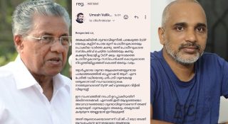 ഗുണ്ടാപോലീസിനെതിരെ നടപടി വേണമെന്ന് മുഖ്യമന്ത്രിക്ക് മെയിലയച്ച് സിവില്‍ പോലീസ് ഓഫീസര്‍; ഉന്നത ഉദ്യോഗസ്ഥർക്കെതിരെ ഞെട്ടിക്കുന്ന ആരോപണങ്ങള്‍